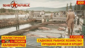 Workers & Resources: Soviet Republic | Продажа зерна, производство мяса (рыбы) и кредит | s01e09