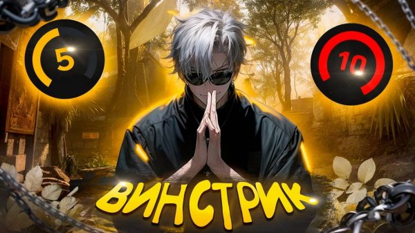 С НУЛЯ ДО 10 LVL FACEIT В КС 2 | ВИН СТРИК! (CS2)
