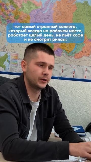 p.s рилсы не смотрит, рилсы снимает 😎