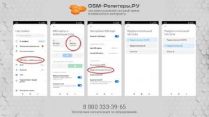 Как измерить сигнал сотовой связи?