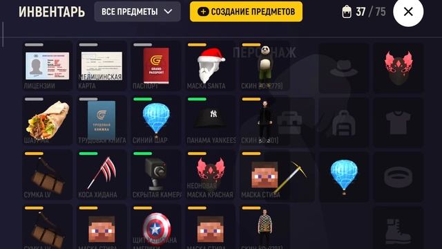 КАК ЗАРАБОТАТЬ НА КРАФТЕ В ГРАНД МОБАЙЛ | ГДЕ НАЙТИ ЧЕРТЕЖ СОЗДАНИЯ В ГРАНД МОБАЙЛ смотреть онлайн