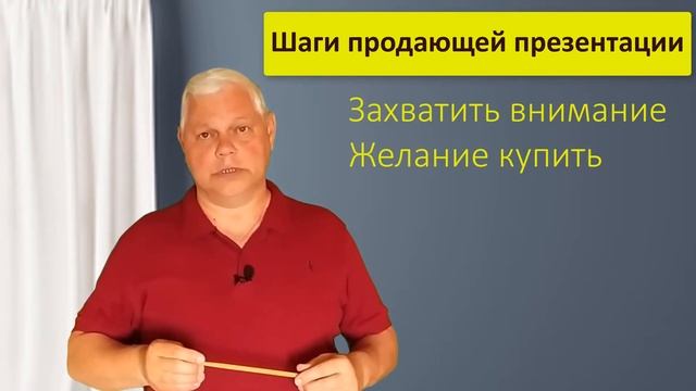 Мука. Как сделать продающую презентацию с триггерами? смотреть онлайн