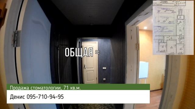 Продажа действующего бизнеса (стоматологии) смотреть онлайн