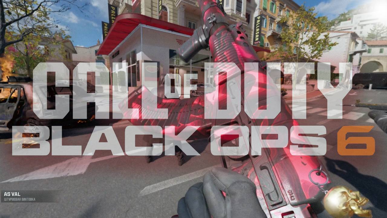 Калда мармелад / Шутер Call of Duty: Black Ops 6 смотреть онлайн