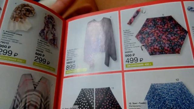 Обзор страниц журнала Avon за Август №4 смотреть онлайн