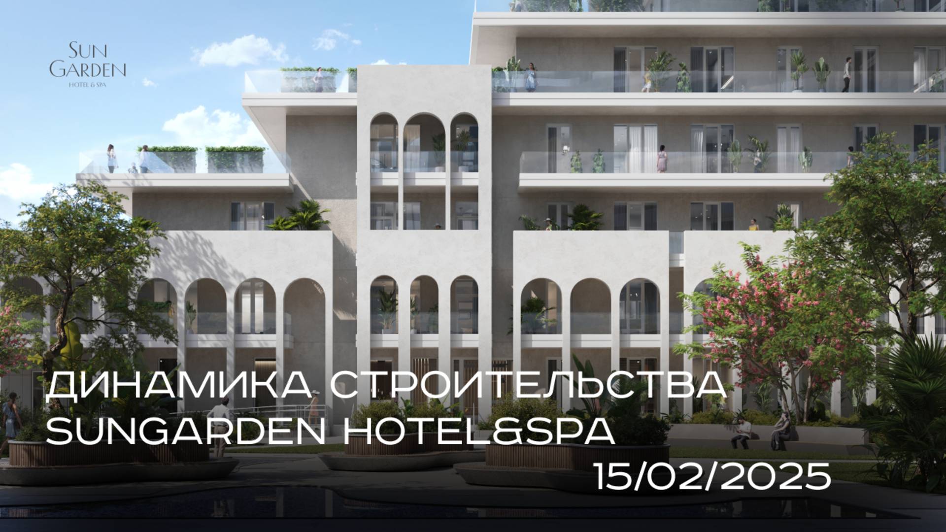 15 февраля 2025