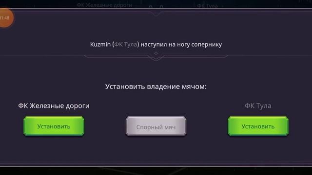 Карьера за судью часть 1 смотреть онлайн