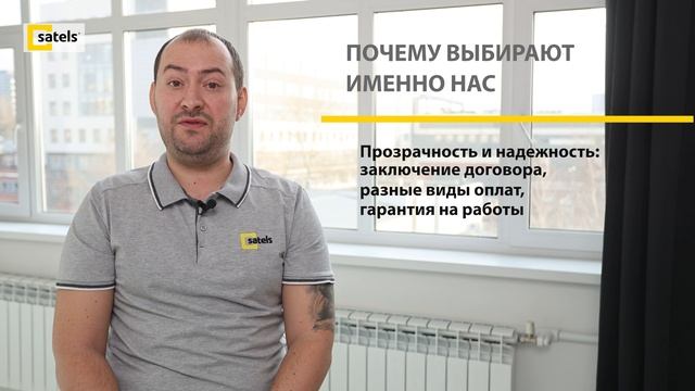 Ремонт окон: услуги сервисной службы компании Сателс и преимущества работы смотреть онлайн