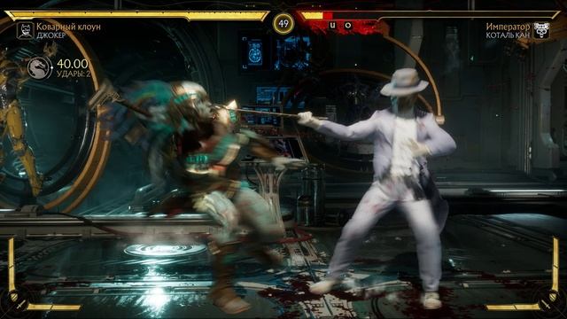 Mortal Kombat 11 2025.02.01 - 20.22.25.17.Killing Blow.DVR смотреть онлайн