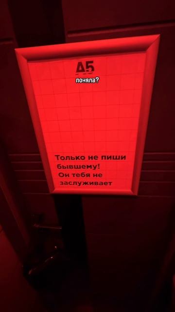 даже в туалете знаки