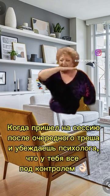 Любимый клиент психолога))