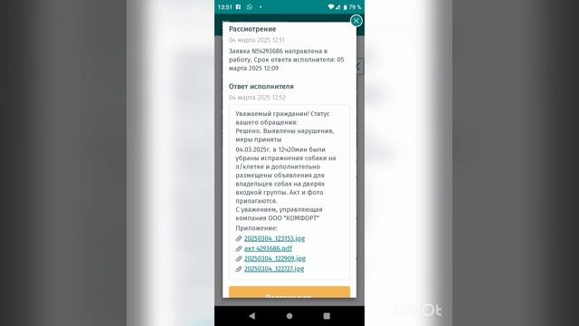 А в вашем подъезде бывает недержание у животных? Ответ с сайта ЕДС МО. смотреть онлайн