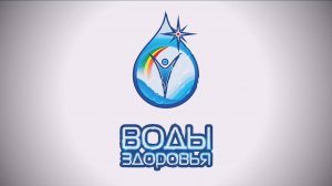 Источник и завод компании Воды Здоровья, где разливаются воды Стэлмас и Биовита