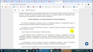 Почтовые правила, конверты по ГОСТ, Извещения  и почтовые марки. /2025/III/04/