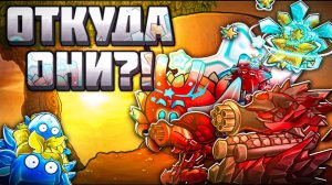 ОТКУДА ОНИ?! Что это и как их скрафтить?!