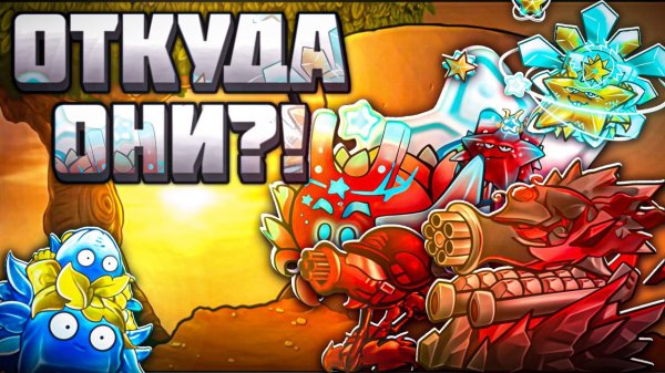 ОТКУДА ОНИ?! Что это и как их скрафтить?!