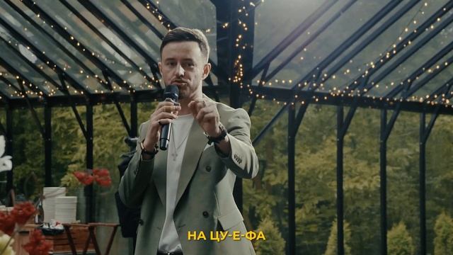 Ведущий Роберт Цепкий (шоурил 2024)