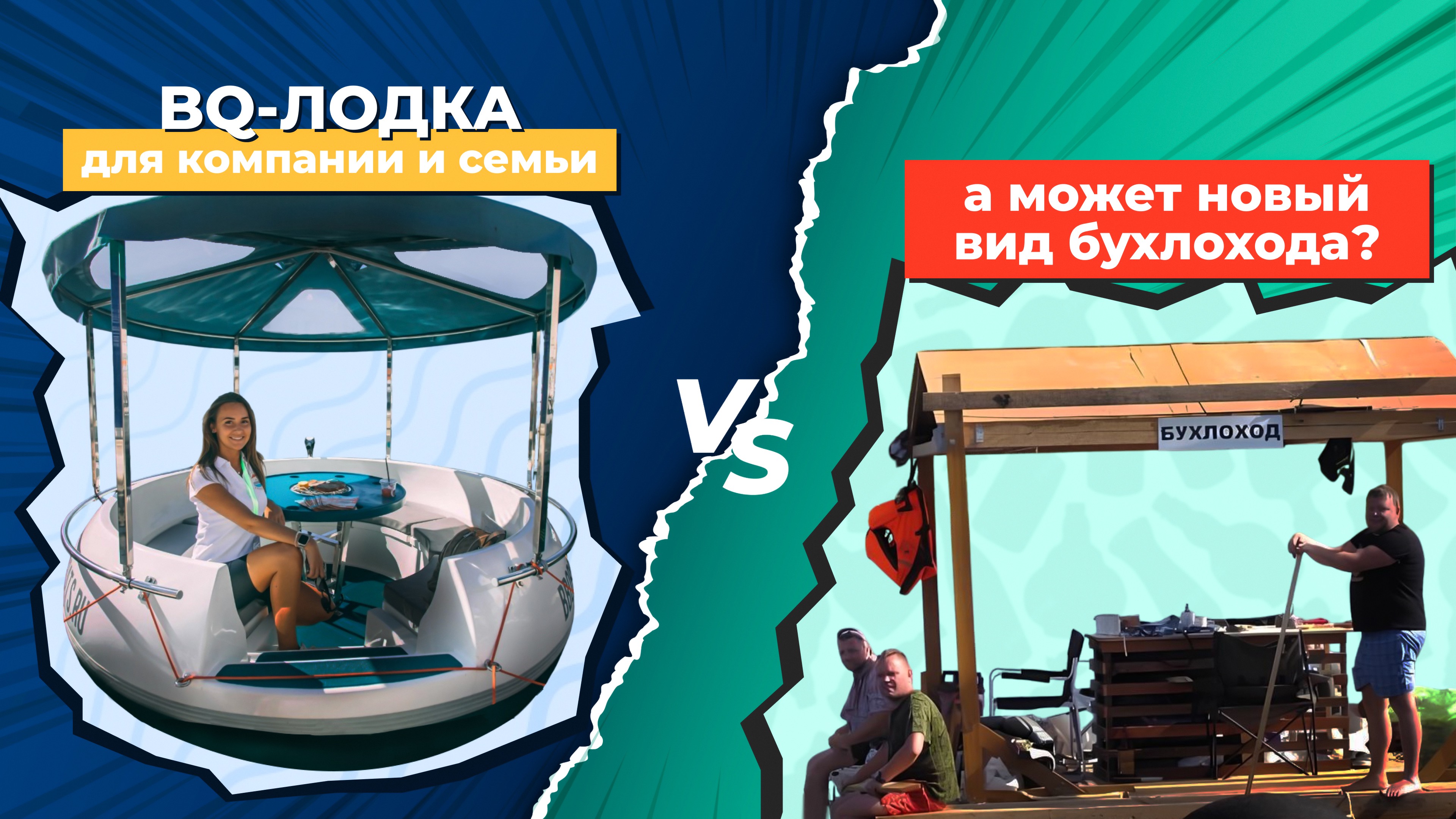 BBQ лодка или бухлоход? Moscow Boat Show 2025