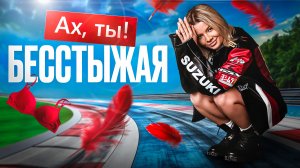 «Ах ты, бесстыжая!» Про стыд. Про свободу. Про seкs и oргaзмы. Про счастье и здоровье.