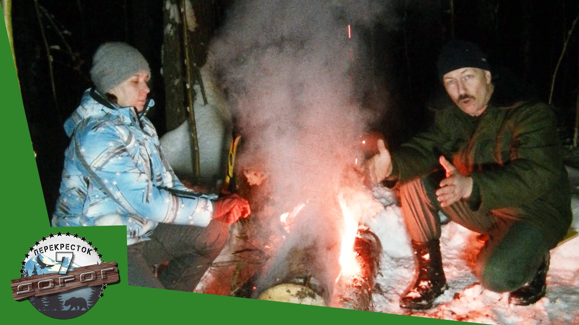 Тайный огонь Нодья: Как развести идеальный костер для ночевки в лесу. смотреть онлайн