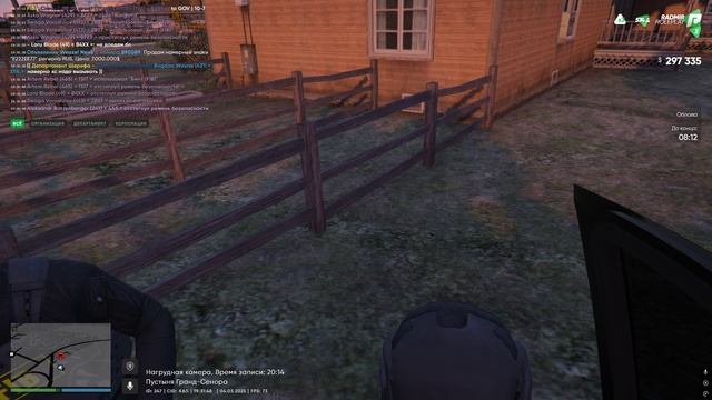 Grand Theft Auto V 2025.03.04 - 19.29.54.03 смотреть онлайн