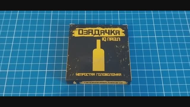 ОЗАДАЧКА IQ пазл Сложи Бутылку из 10 деталей смотреть онлайн