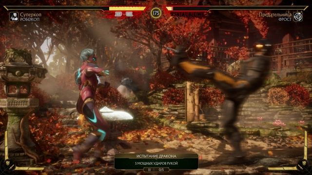 Mortal Kombat 11 2025.02.23 - 09.26.59.06.Killing Blow.DVR смотреть онлайн