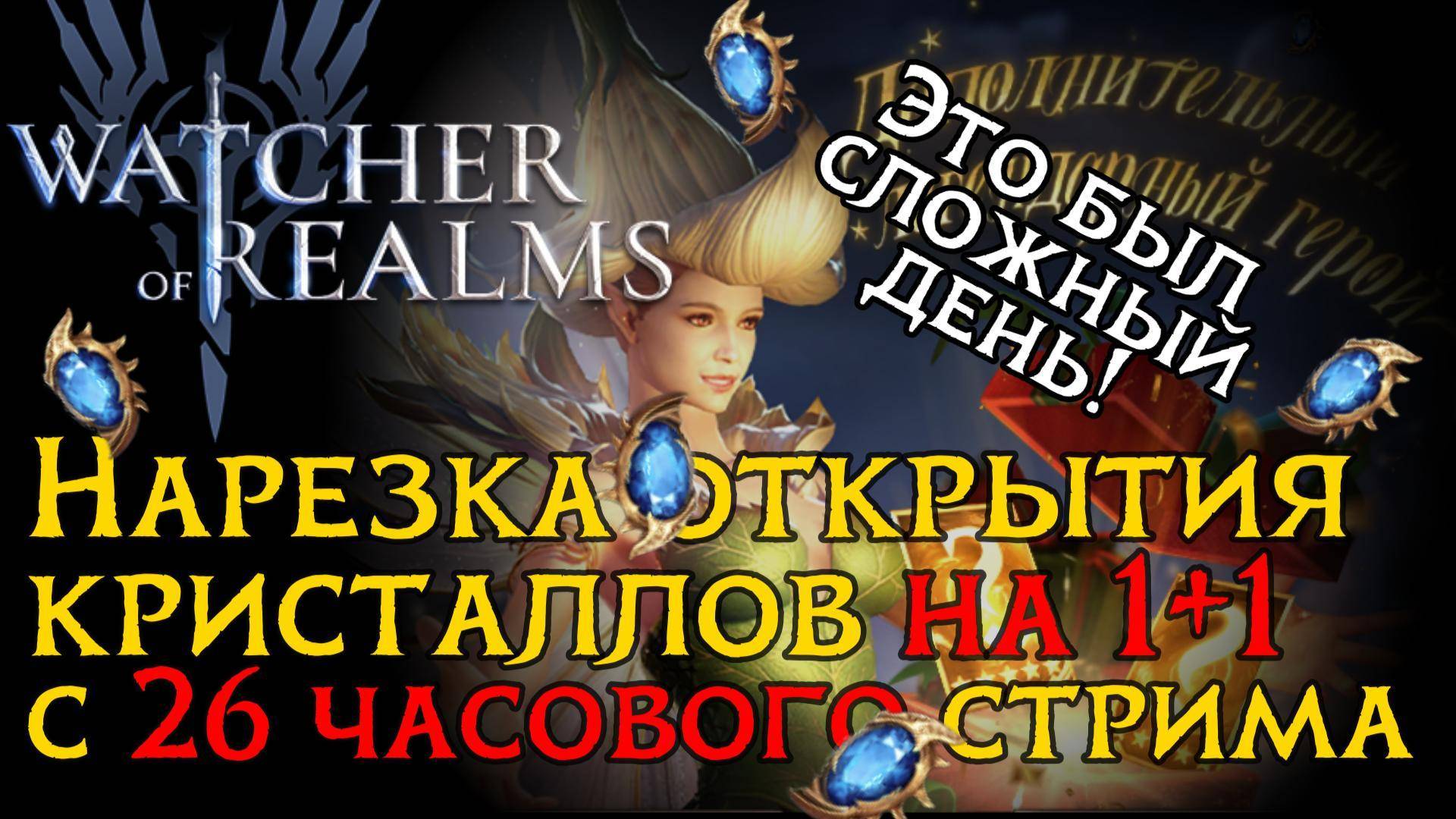 Наконец нормальный 1+1? Открытие КРИСТАЛЛОВ | SUMMONING смотреть онлайн