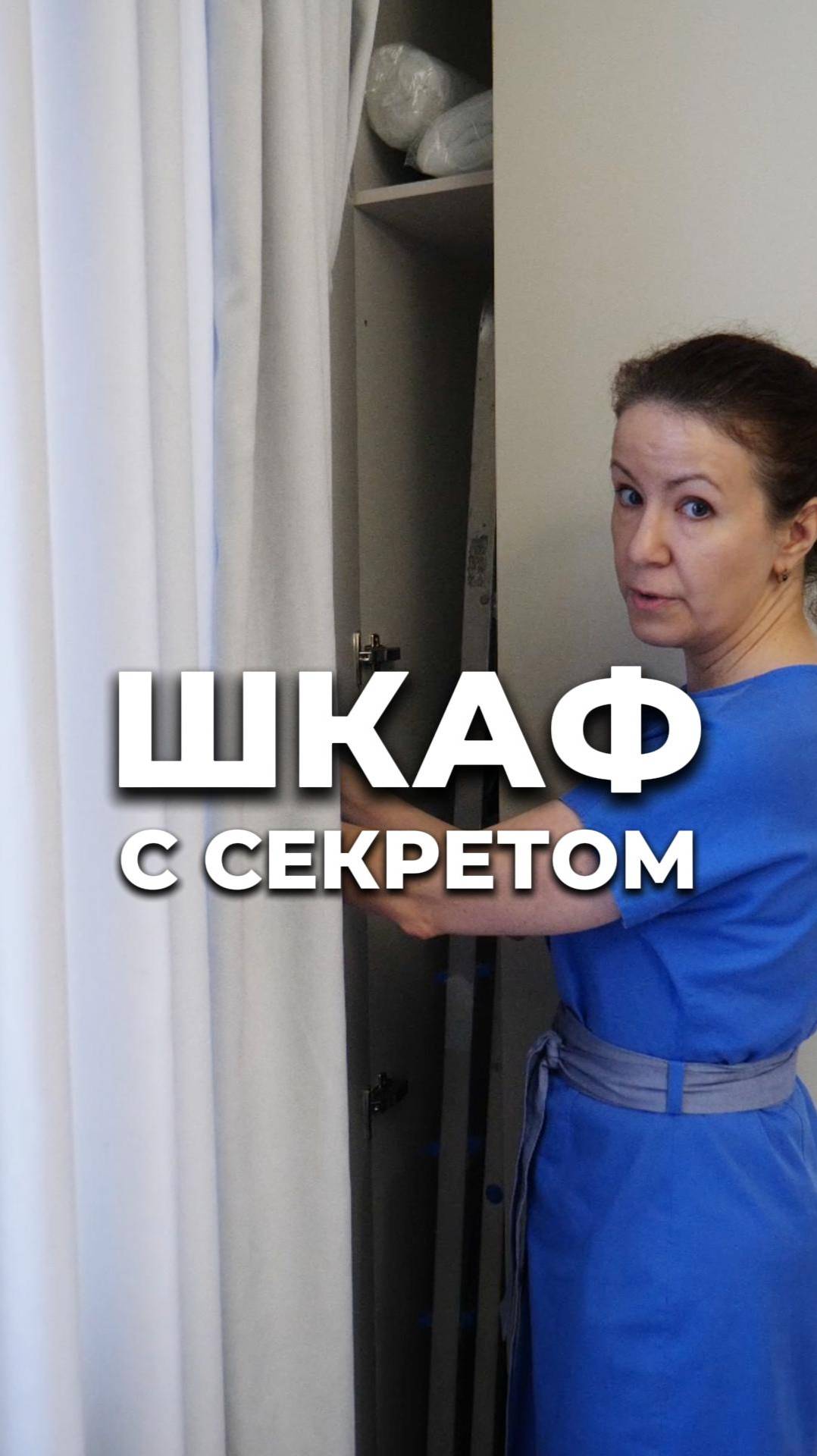 Шкаф с секретом #дизайнинтерьера смотреть онлайн