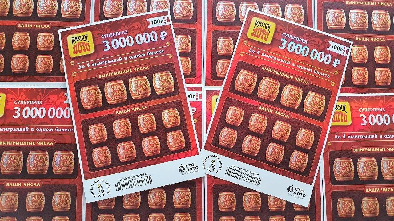 ✅Последний Билет Меня Порадовал! Проверка Билетов РУССКОЕ ЛОТО! Лотерейные Билеты смотреть онлайн
