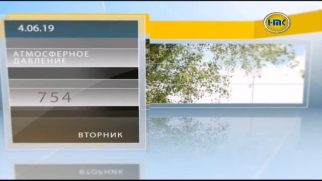 Погода на 4 июня смотреть онлайн