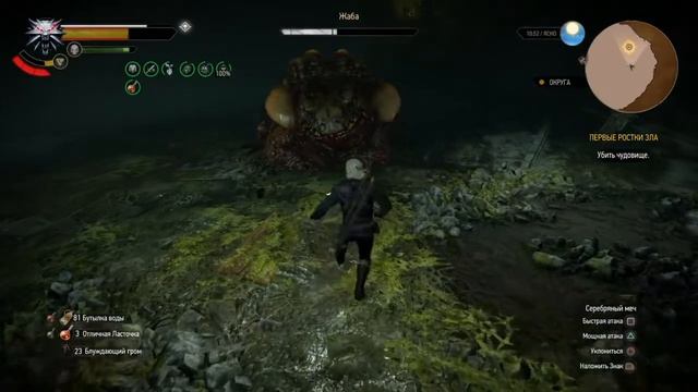 The Witcher 3: Принц Жаба смотреть онлайн