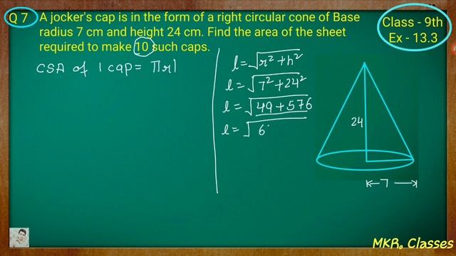 Class 9th , Ex - 13.3, Q 7 ( Surface Areas and Volumes ) CBSE NCERT смотреть онлайн