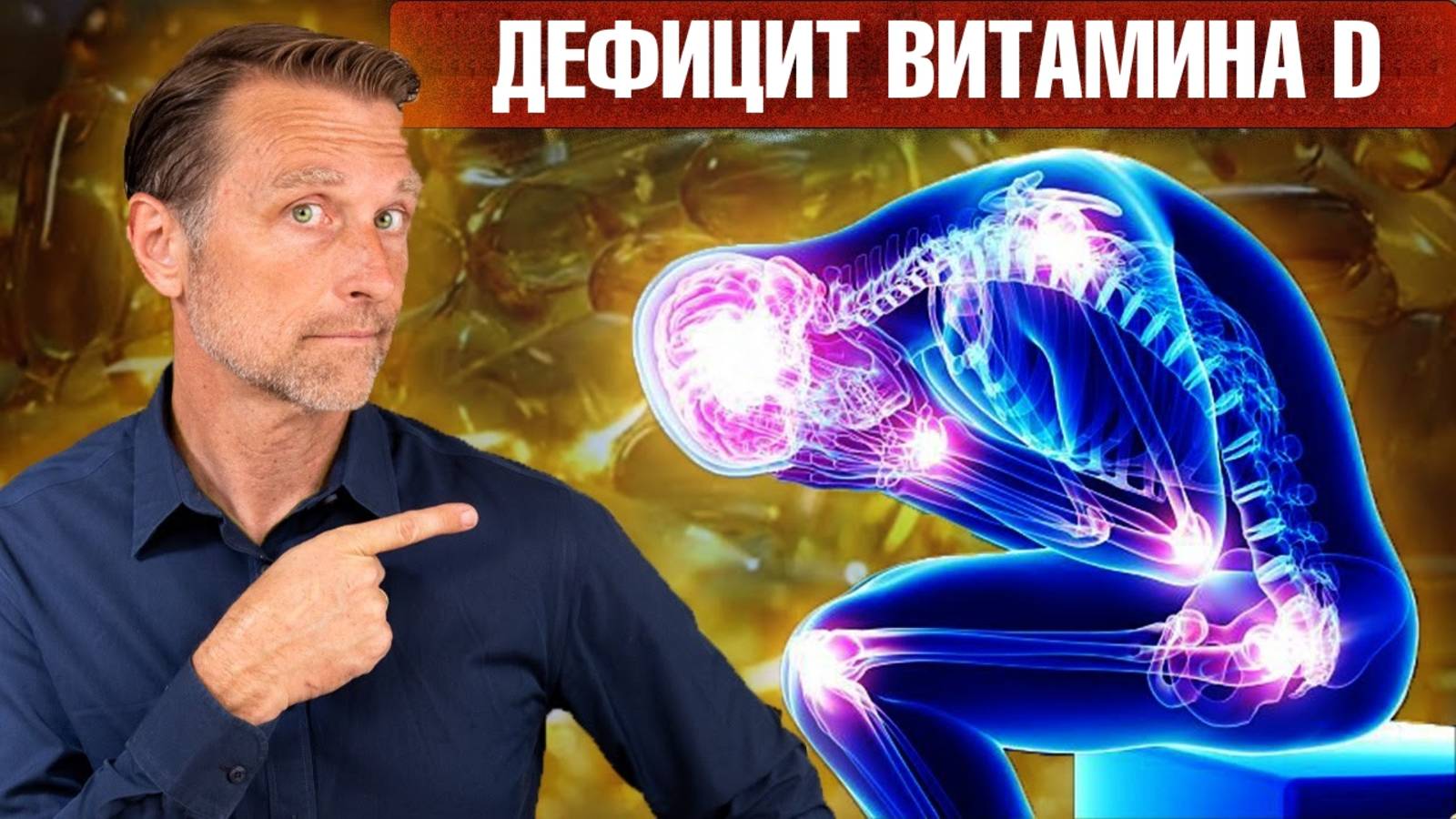 11 НЕОБЫЧНЫХ симптомов дефицита витамина Д🧐 смотреть онлайн