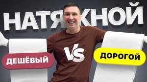 Почему работа одних мастеров дороже других - натяжной потолок