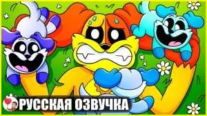 У ДОГДЕЯ ЕСТЬ ЩЕНКИ (УЛЫБЧИВЫЕ ЗВЕРЬКИ) - GameToons Анимация на русском | fReelaN SHOW