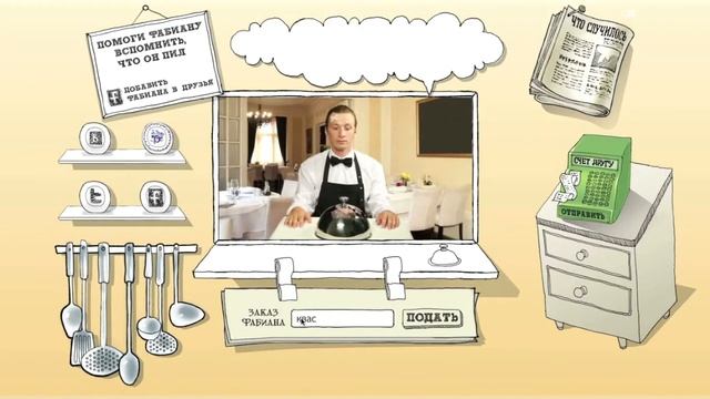 Fabian смотреть онлайн