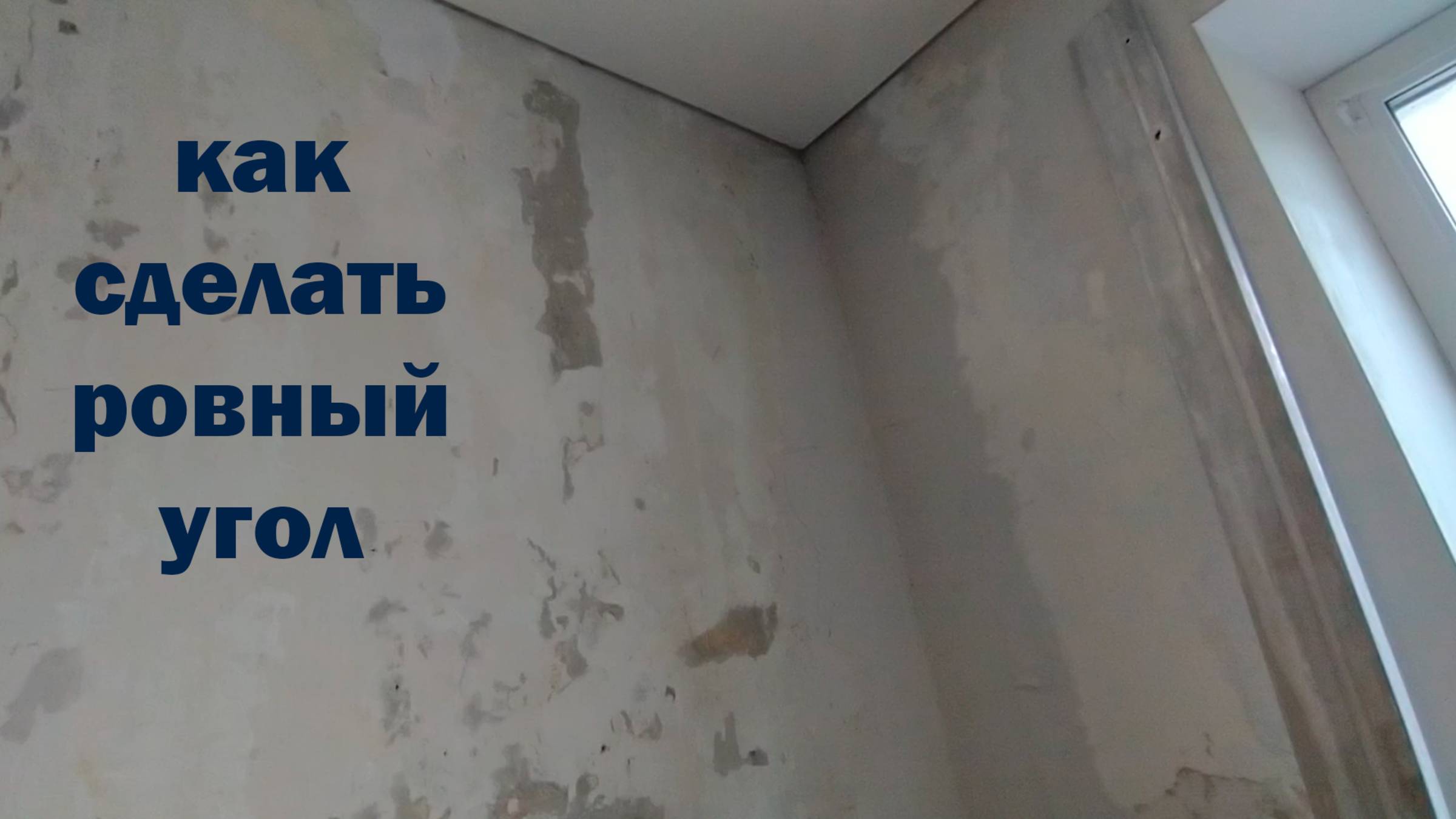 Ремонт и обустройство