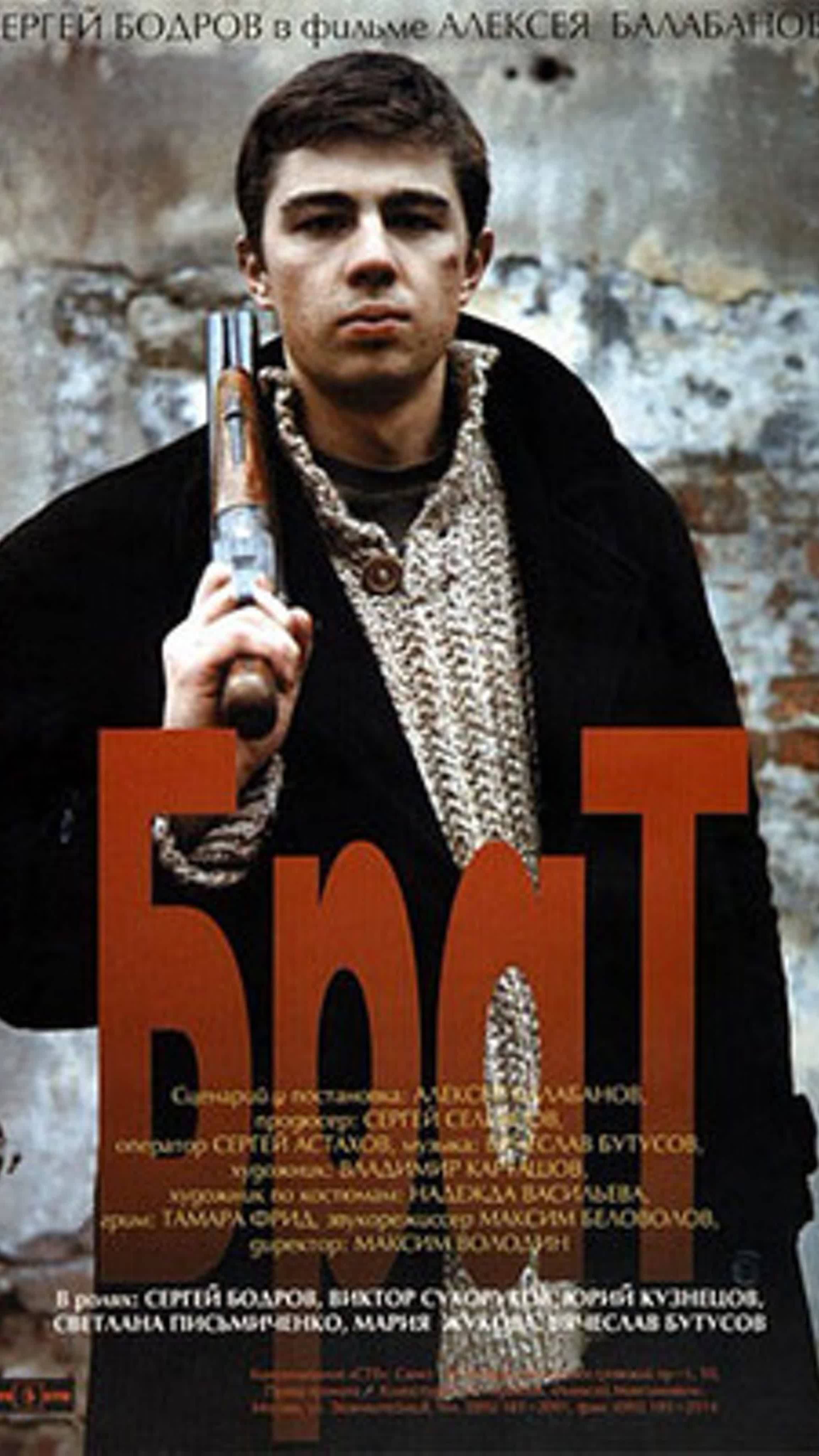 По местам съемок фильма "Брат" | Полная версия на канале (5) смотреть онлайн