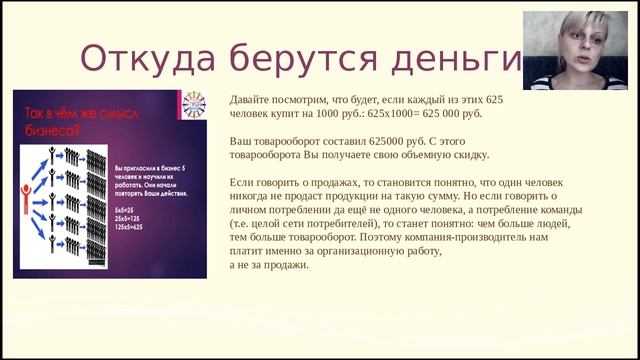 Мини презентация бизнеса от Евгении Шагинян от 09 04 17 смотреть онлайн