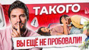 Как разнообразить сексуальную жизнь, если все надоело? Советы сексолога