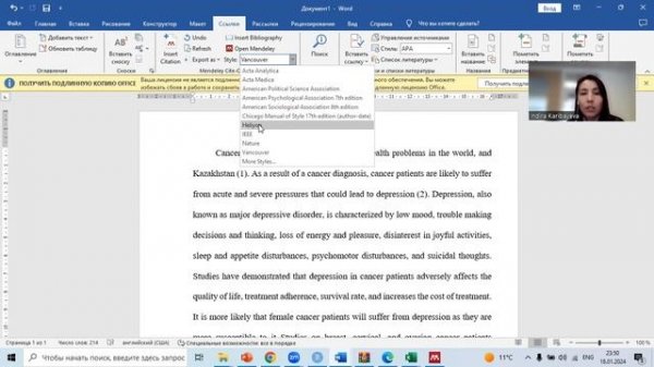 Как менять ссылки под требования различных журналов используя Mendeley