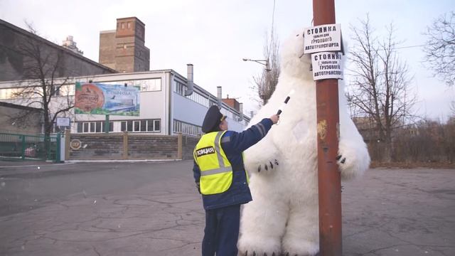 Северный медведь и ГАИшник на пивзаводе