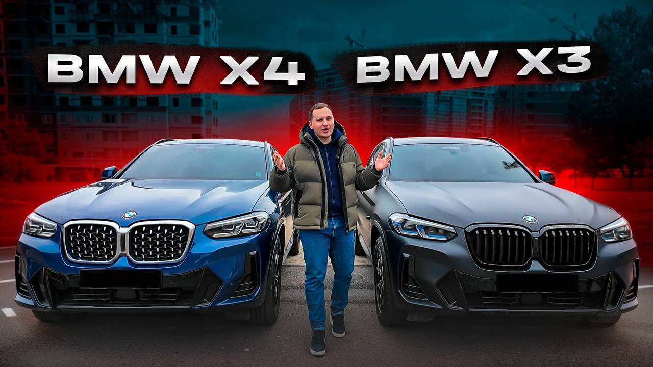 Знаю, кто лучше! Сравнение BMW X4vs BMW X3 смотреть онлайн