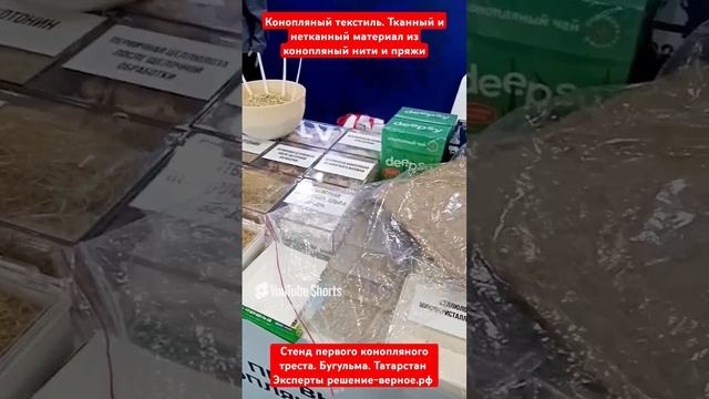 Конопляный текстиль. Тканный и нетканный материал из конопли первого конопляного треста. См видео на смотреть онлайн