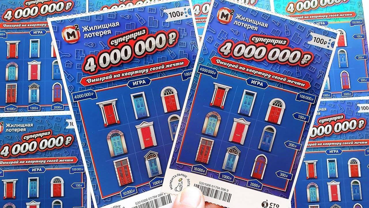 НАКОНЕЦ ТО Я НЕ В МИНУСЕ! Жилищная Лотерея! Проверка Билетов Столото... смотреть онлайн