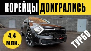 KIA SPORTAGE 2.0 TURBO  ПОДРОБНО о том, ПОЧЕМУ НЕ ПОКУПАЮТ