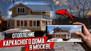 Отзыв об Отоплении Каркасного Дома Электричеством [Каменные Радиаторы] Heat Stone