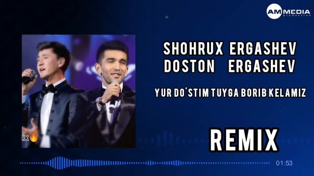Шохрух Ергашев Достон Ергашев Туйга Бориб Келамиз Ремикс