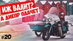 ИЖ ВАЛИТ, а ДНЕПР ПЛАЧЕТ. Постройка мотоцикла_#20